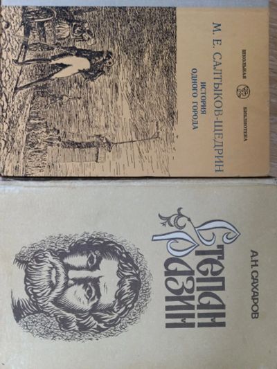 Лот: 25511609. Фото: 1. Книги. Художественная