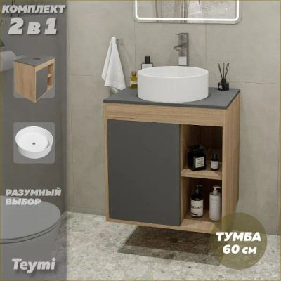 Лот: 25085880. Фото: 1. Тумба с раковиной Teymi Nura... Мебель для ванной комнаты