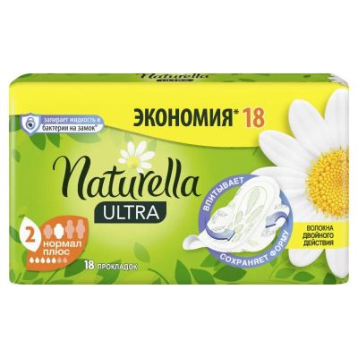 Лот: 24114598. Фото: 1. Прокладки женские Naturella, Camomile... Средства личной гигиены 