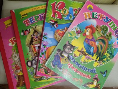 Лот: 17006576. Фото: 1. Набор книг для детей 2. Художественная для детей
