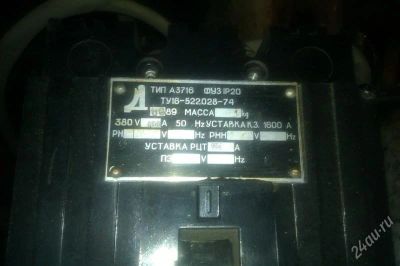 Лот: 2333784. Фото: 1. Трансформатор 380\40Вольт. Другое (электрооборудование)
