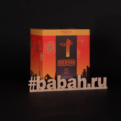 Лот: 15237090. Фото: 1. Батарея салютов "Перун". Фейерверки, салюты, пиротехника