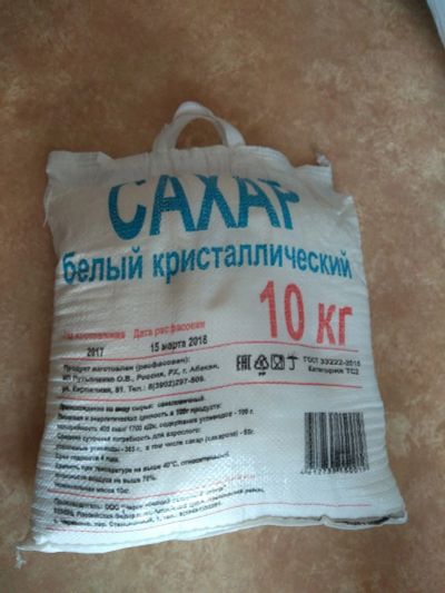 Лот: 15889700. Фото: 1. Сахар 10 кг. Крупы, сыпучие продукты