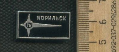 Лот: 17379225. Фото: 1. ( № 7989 ) значки Норильск,фон... Памятные медали