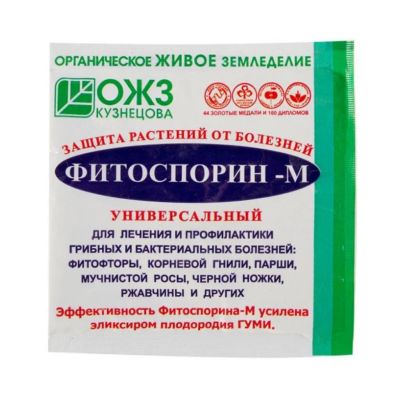 Лот: 24100782. Фото: 1. Фунгицид Фитоспорин-М, универсальный... Удобрения, химия
