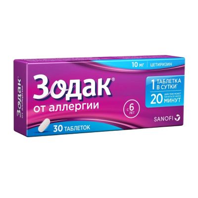 Лот: 23261621. Фото: 1. Зодак таб.п о плен. 10мг №30. Лекарства