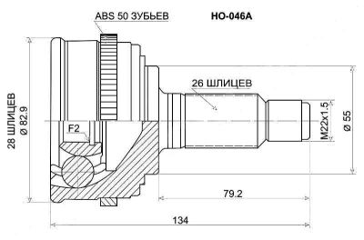 Лот: 8286921. Фото: 1. Шрус наружный (внешний) HONDA... Трансмиссия