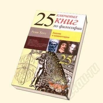 Лот: 30935. Фото: 1. Лот из 4х лучших книг по философии... Красноярск