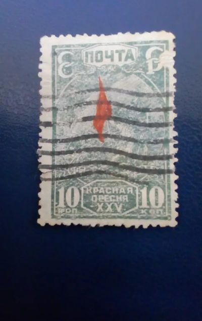 Лот: 19533606. Фото: 1. СССР 1930г. Красная Пресня XXV. Марки