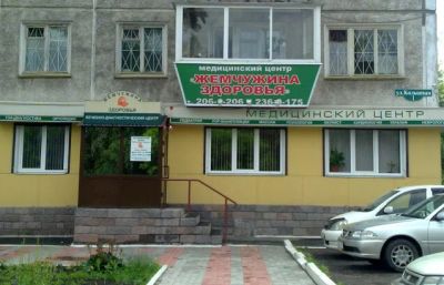 Лот: 4576425. Фото: 1. Срочно продам действующий медицинский... Другое (готовый бизнес)