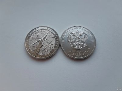 Лот: 17540182. Фото: 1. 25 рублей 2021 года ММД " 60 лет... Россия после 1991 года