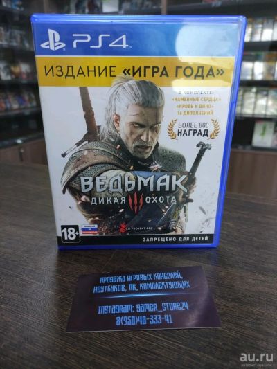 Лот: 17319926. Фото: 1. Ведьмак 3. Witcher III. "Издание... Игры для консолей
