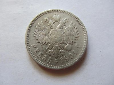 Лот: 8303562. Фото: 1. 1 рубль 1901 года гурт ФЗ подлинник... Россия до 1917 года