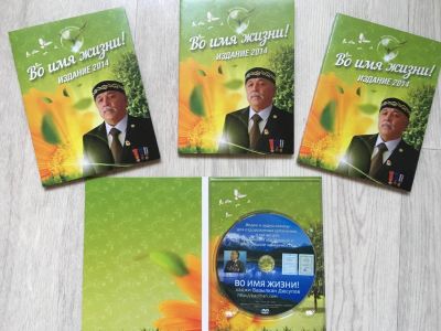 Лот: 12007320. Фото: 1. Программа исцеления Б.Дюсупов... Популярная и народная медицина