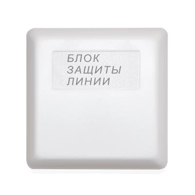 Лот: 17833875. Фото: 1. Блок БЗЛ защиты входных цепей... Сигнализации, датчики противопожарные, охранные