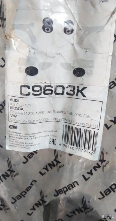 Лот: 16518092. Фото: 1. Сайлентблок c9603k. Ходовая, подвеска, рулевое управление