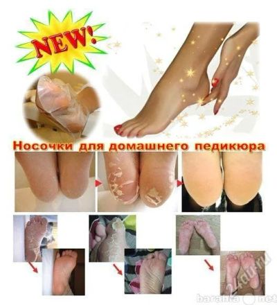 Лот: 2787155. Фото: 1. педикюрные носочки носки носочки... Другое (маникюр и педикюр)