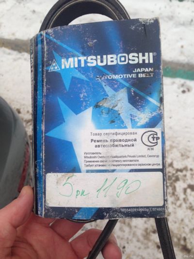 Лот: 17312318. Фото: 1. Ремень генератора 5рк1190. Mitsubishi... Расходные материалы
