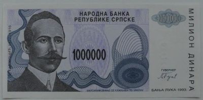 Лот: 10858723. Фото: 1. Республика Сербская 1 000 000... Европа