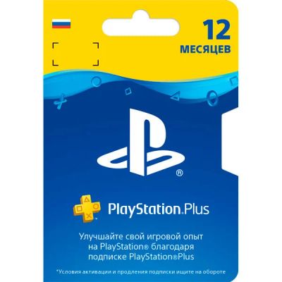 Лот: 3594834. Фото: 1. PlayStation Plus. Подписка на... Игры для консолей