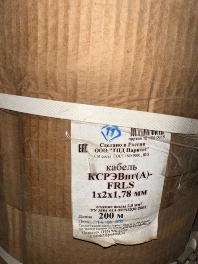 Лот: 23706129. Фото: 1. КСРЭВнг-FRLS 1х2х1,78. Провода, кабели