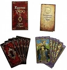 Лот: 4930939. Фото: 1. Карты Таро (колода из 78 карт... Религия, оккультизм, эзотерика