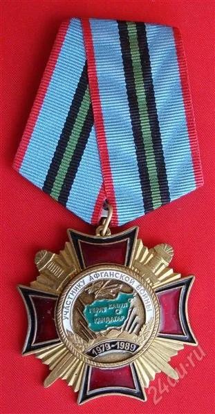 Лот: 1643970. Фото: 1. (№1185) медаль "Участнику афганской... Другое (значки, медали, жетоны)