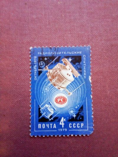 Лот: 18101042. Фото: 1. СССР 1978г. Космос .Спутник. Марки