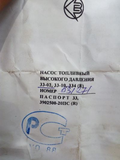 Лот: 12598911. Фото: 1. Топливный насос высокого давления... Двигатель и элементы двигателя
