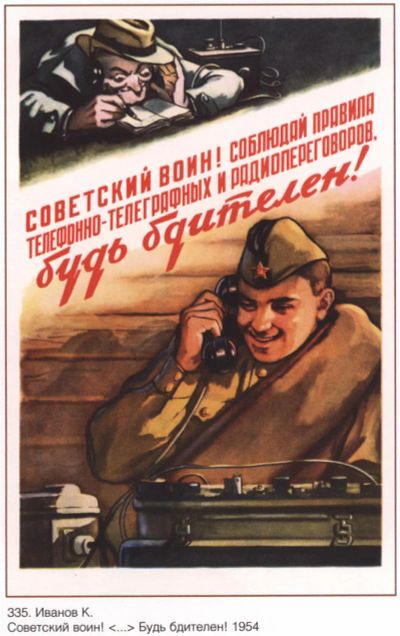 Лот: 4062810. Фото: 1. Постер (плакат) СССР # 5 (50 x... Холсты чистые