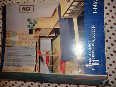 Лот: 754554. Фото: 1. толстенная книженция по интерьеру... Энциклопедии