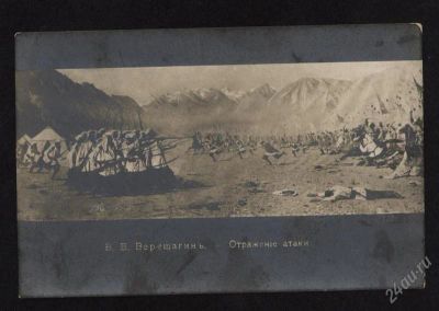 Лот: 903365. Фото: 1. дореволюционная открытка* Отражение... Документы, ценные бумаги, письма