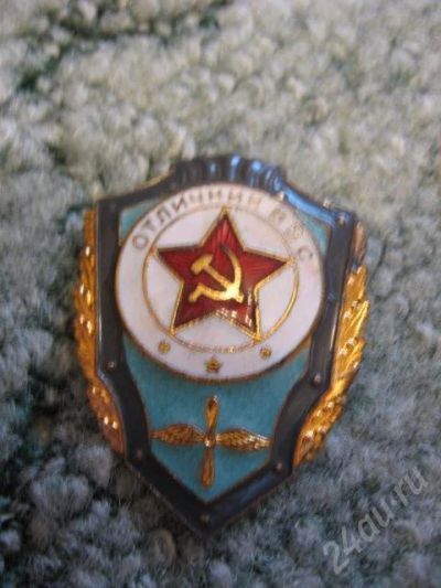 Лот: 16647. Фото: 1. Знак "Отличник ВВС СССР". Красноярск