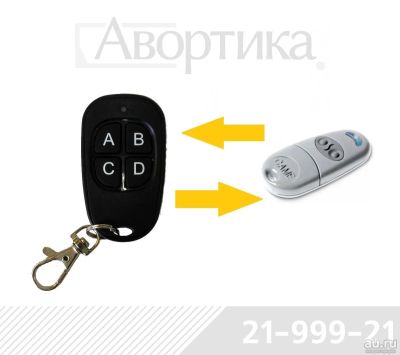 Лот: 13671515. Фото: 1. Пульт (передатчик, брелок) для... Ворота, заборы, шлагбаумы