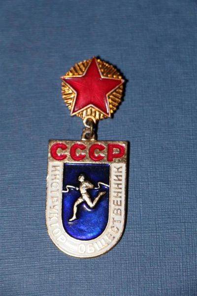 Лот: 3535249. Фото: 1. Инструктор-общественник. СССР. Сувенирные