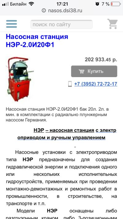 Лот: 12724266. Фото: 1. Насосная станция с электроприводом... Электроинструмент