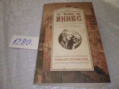 Лот: 19104010. Фото: 1. oz (18...012) Золотой Век Английского... Художественная