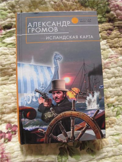 Лот: 7088304. Фото: 1. А. Громов. Художественная