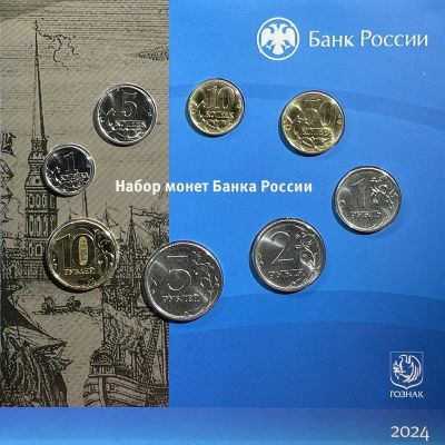 Лот: 25376074. Фото: 1. Годовой набор разменных монет... Наборы монет