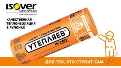Лот: 5724547. Фото: 1. Утепляев Утеплитель. Утеплитель и изоляционные материалы
