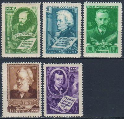 Лот: 25617831. Фото: 1. 1956, 17 октября - 25 декабря... Марки