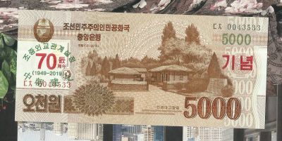 Лот: 18368363. Фото: 1. КНДР (Северная Корея) 5000 вон... Азия