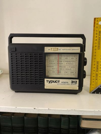 Лот: 25320018. Фото: 1. Радиоприёмник Турист 312. Предметы интерьера и быта