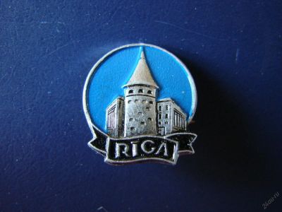 Лот: 5829058. Фото: 1. Значок Рига, Рижский замок, СССР. Сувенирные