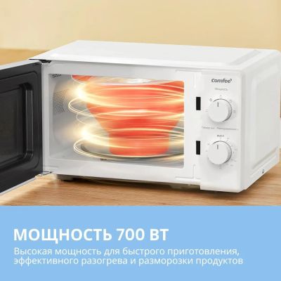 Лот: 25432644. Фото: 1. Микроволновая печь Comfee CMW719L2W-W. Микроволновки, мини-печи
