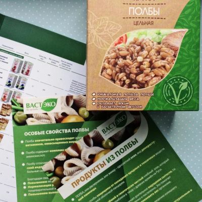 Лот: 10068922. Фото: 1. Крупа полбы цельная 500 гр. Крупы, сыпучие продукты