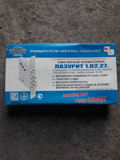 Лот: 16404692. Фото: 1. Замок Эльбор. Замки