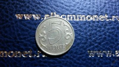 Лот: 5560651. Фото: 1. 5 тенге Казахстан 2004 год. Азия