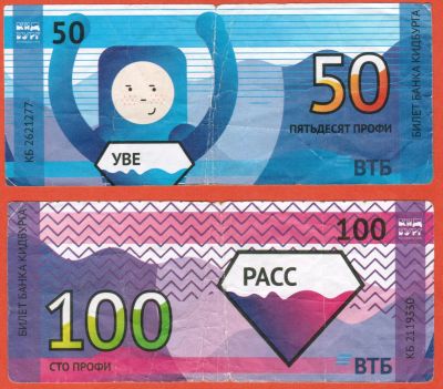 Лот: 19636692. Фото: 1. Билеты банка Кидбург 50 и 100... Частные выпуски, копии банкнот