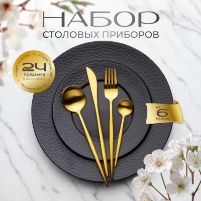 Лот: 25781702. Фото: 1. Набор столовых приборов нержавеющая... Столовые приборы, ножи